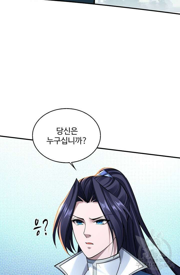절세종주로 귀환하다 32화 82