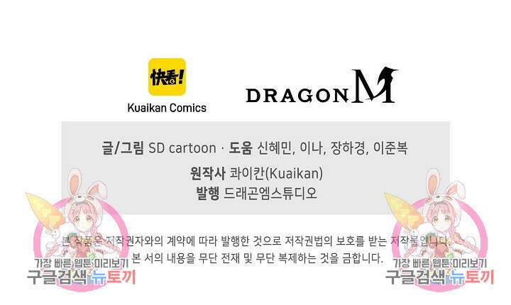 절세종주로 귀환하다 32화 87