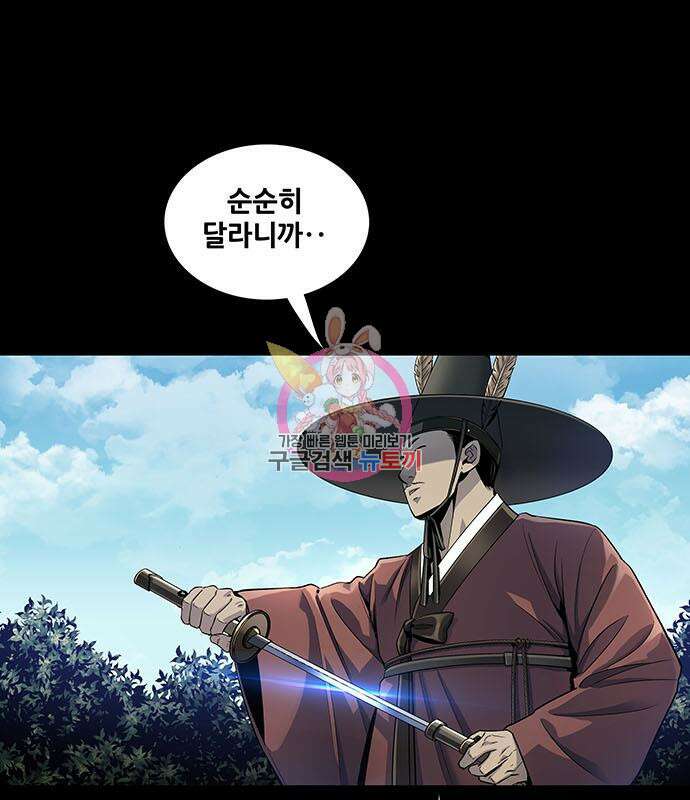 은탄 55화 1