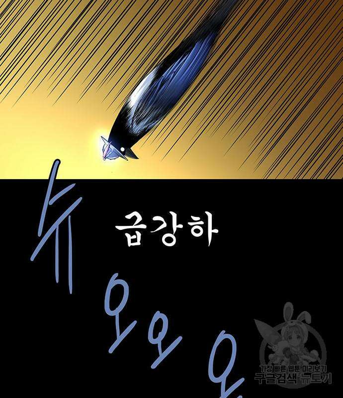 은탄 55화 15