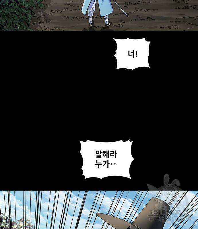 은탄 55화 20