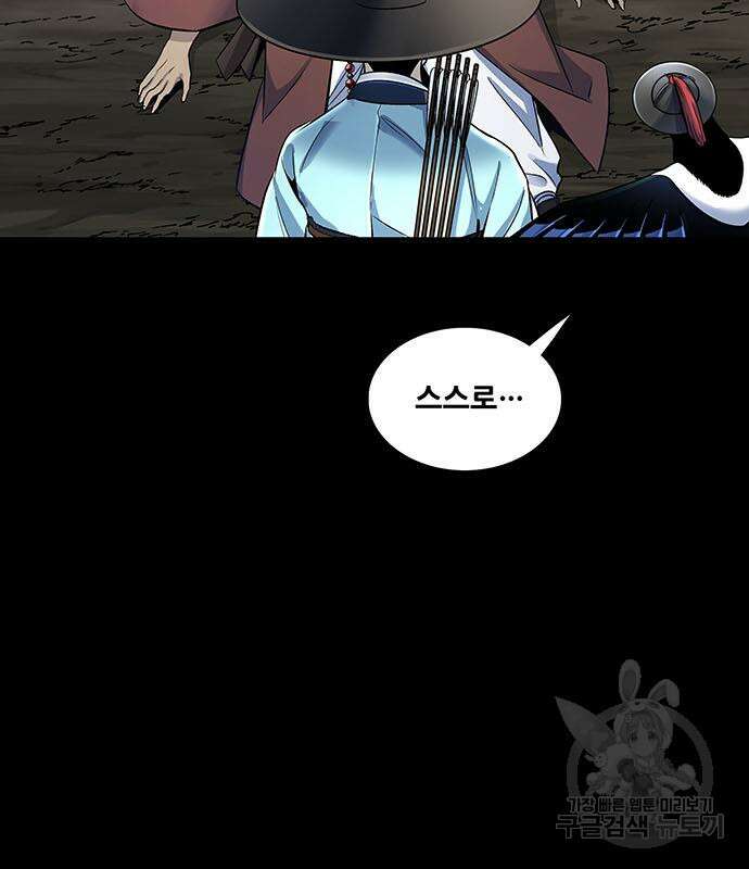 은탄 55화 23