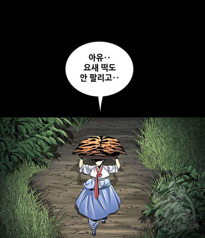 은탄 55화 29