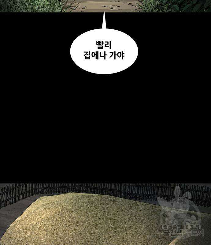 은탄 55화 30
