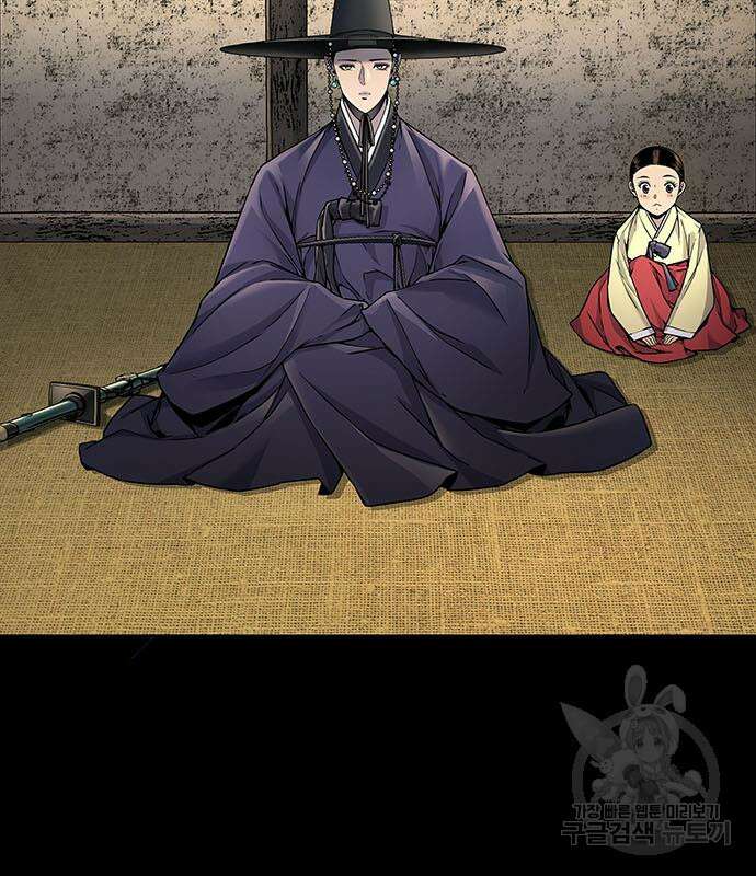 은탄 55화 35
