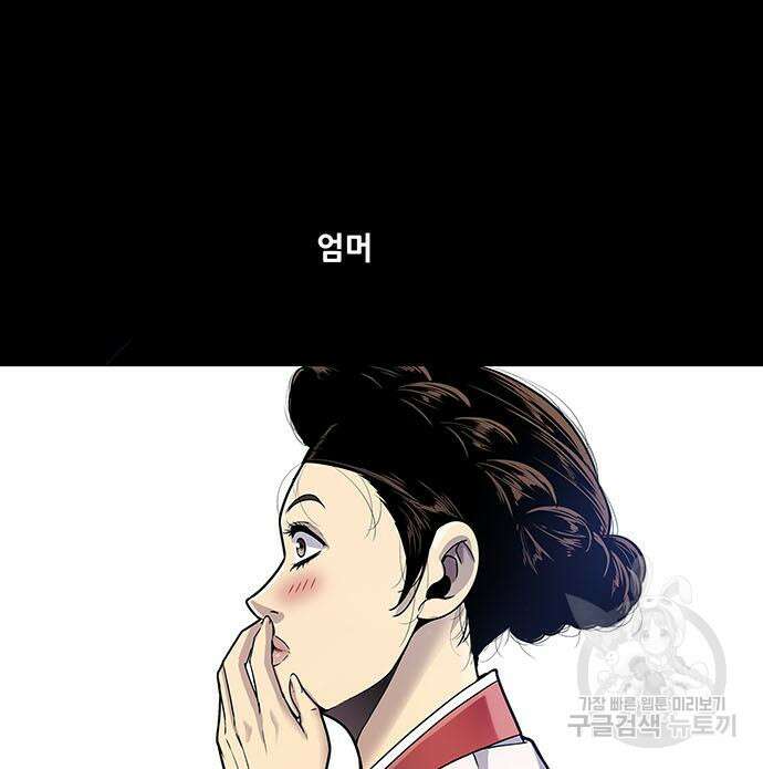 은탄 55화 36