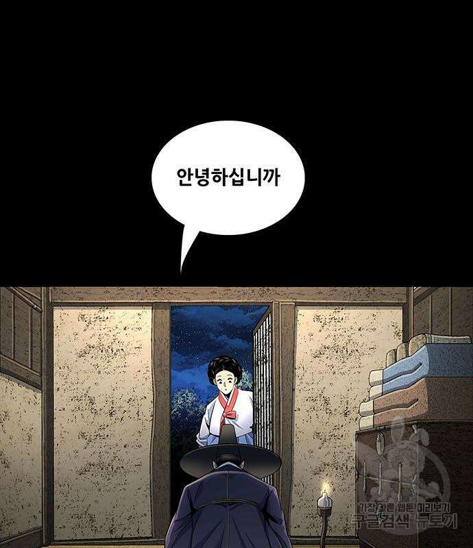 은탄 55화 38