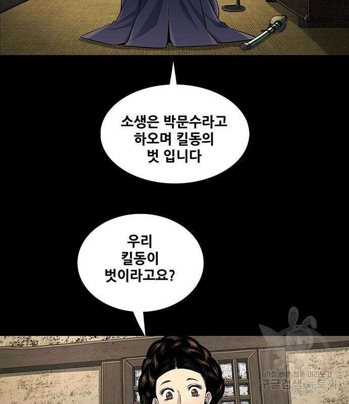 은탄 55화 39