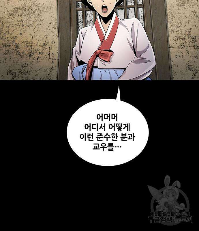 은탄 55화 40