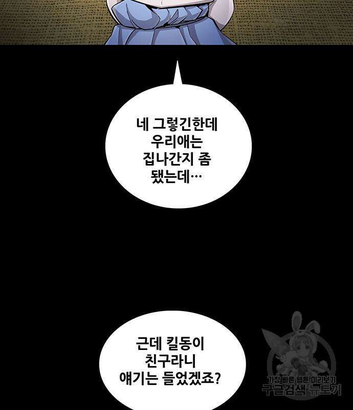은탄 55화 42