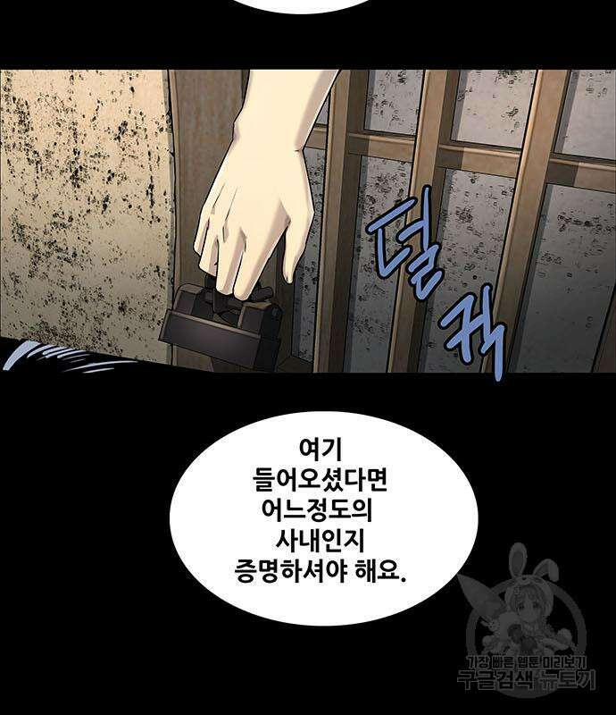 은탄 55화 43