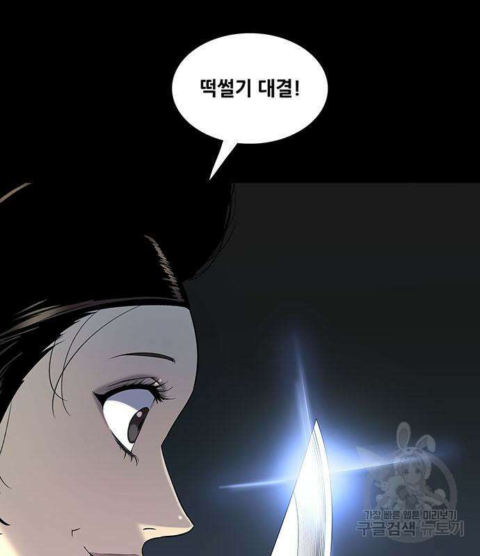 은탄 55화 44