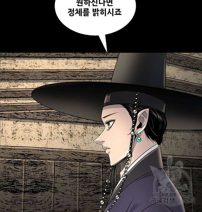 은탄 55화 46