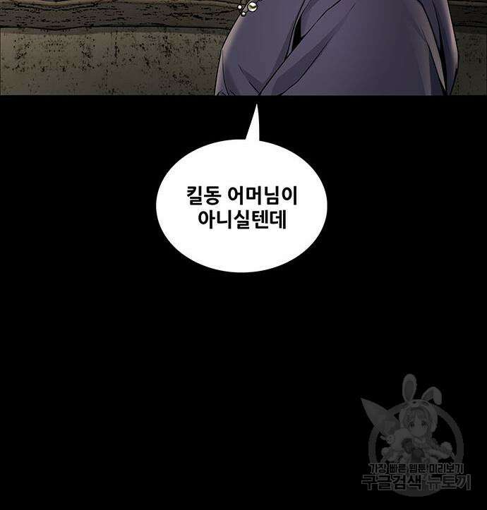 은탄 55화 47