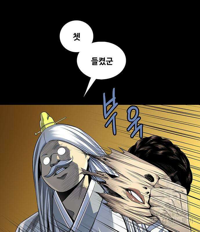 은탄 55화 48