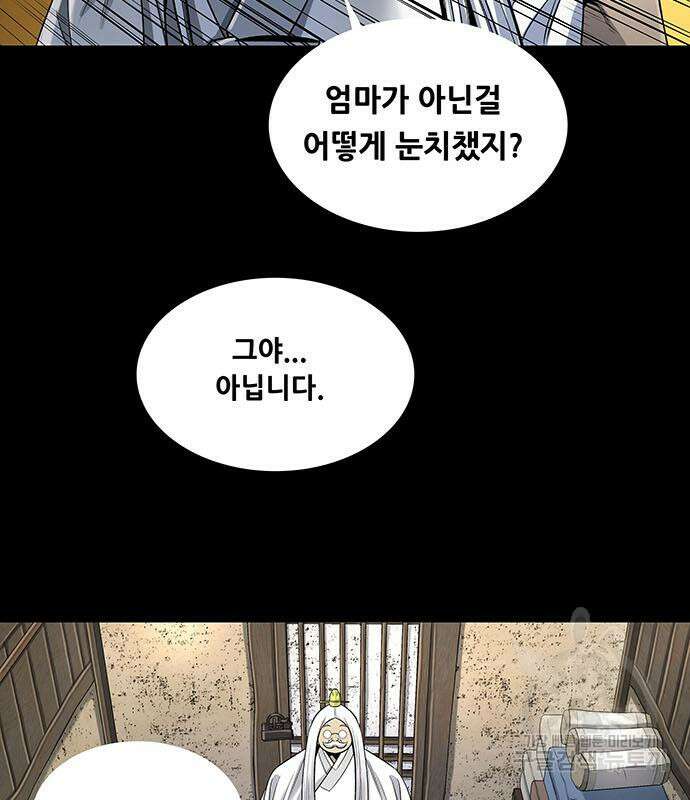 은탄 55화 49