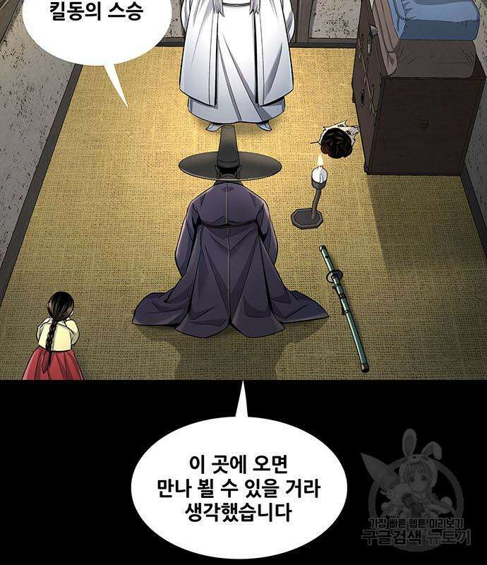 은탄 55화 50