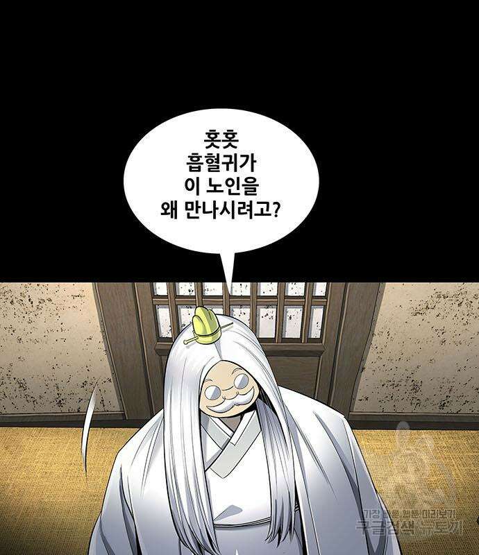 은탄 55화 51