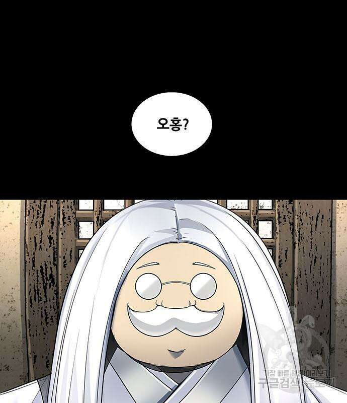 은탄 55화 54