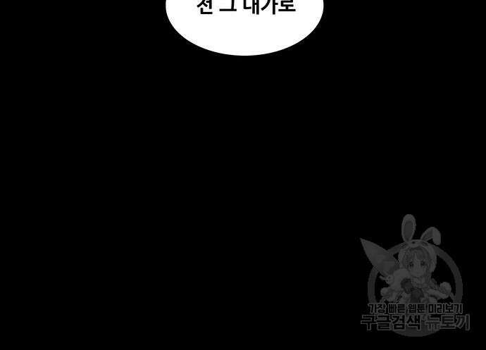 은탄 55화 57