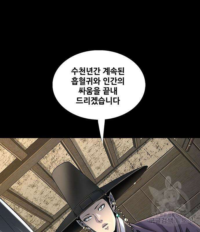 은탄 55화 58