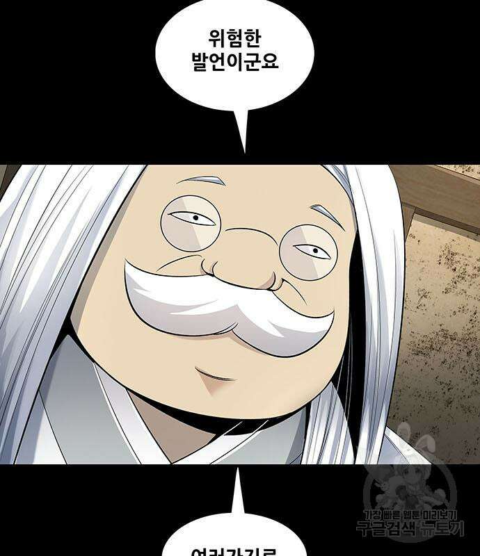 은탄 55화 60