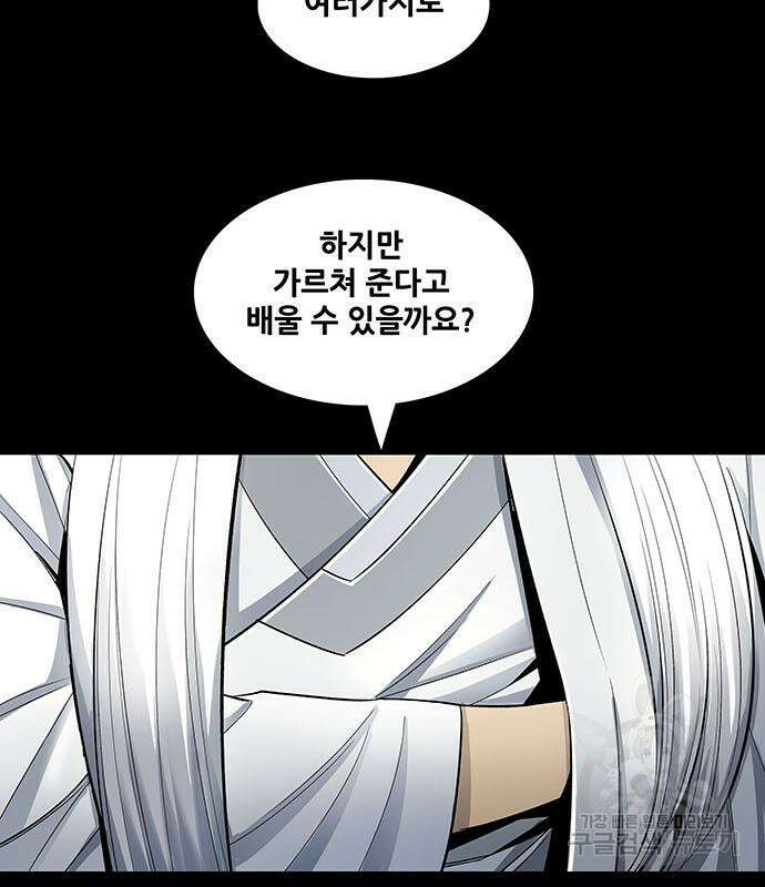 은탄 55화 61