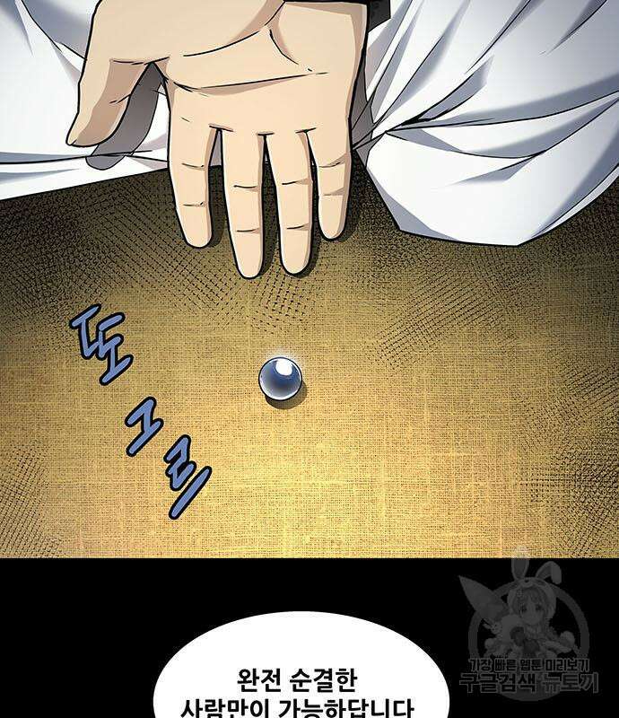 은탄 55화 63
