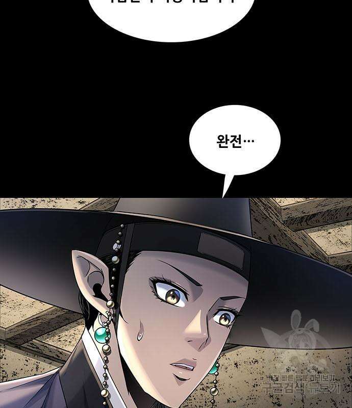 은탄 55화 64