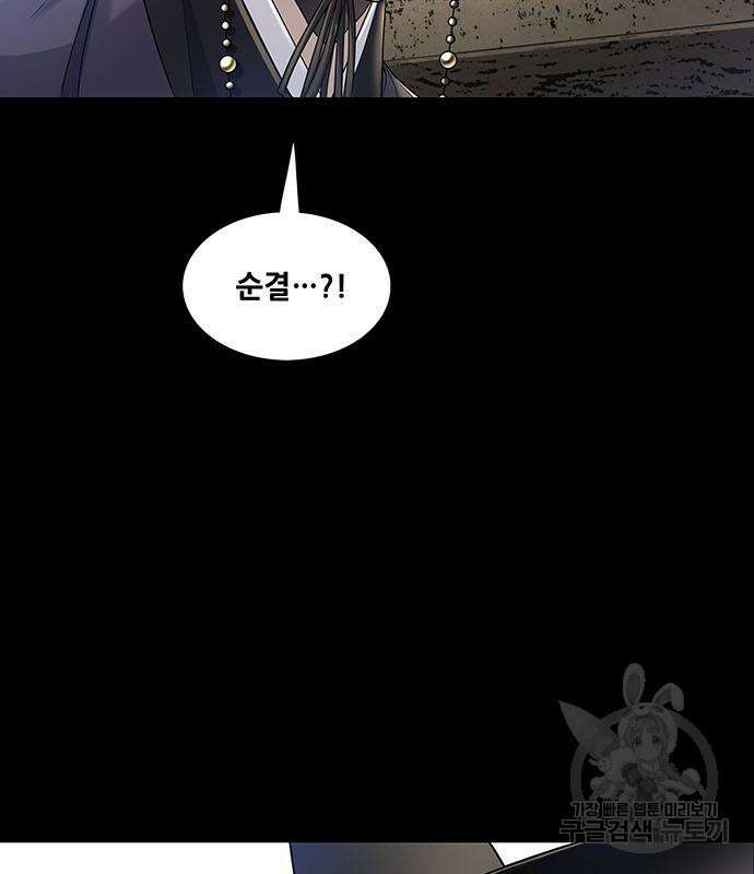 은탄 55화 65