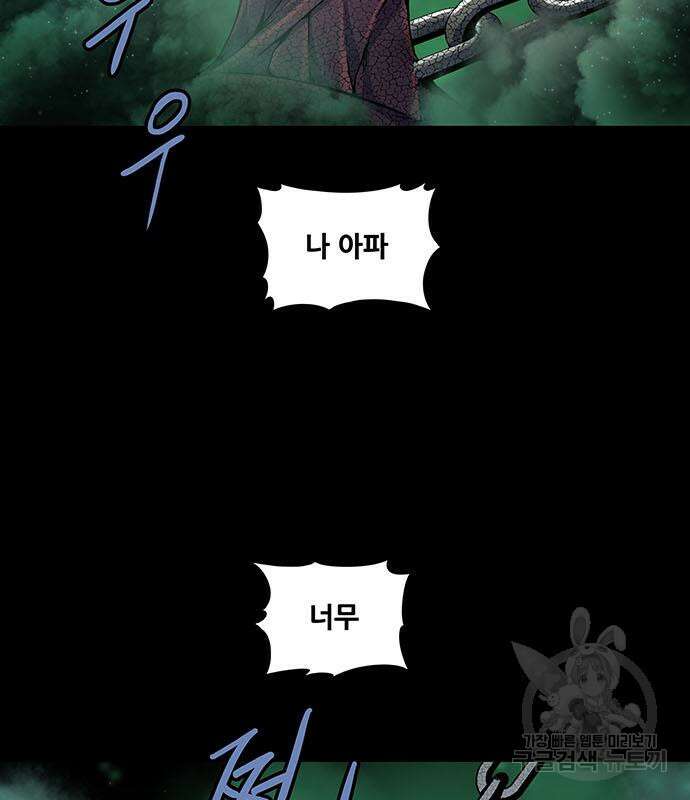 은탄 55화 74