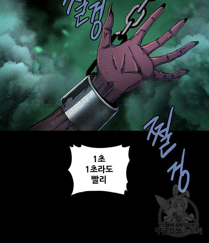 은탄 55화 75