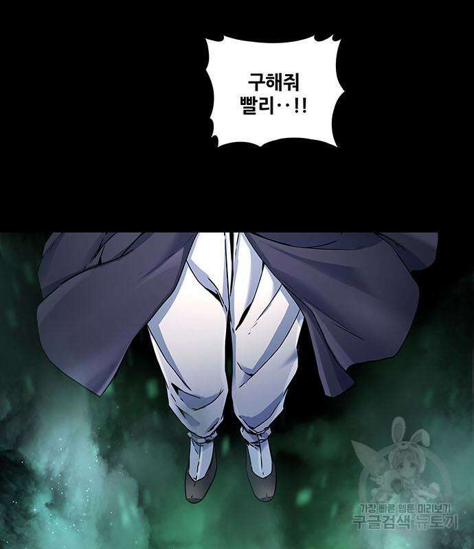 은탄 55화 76