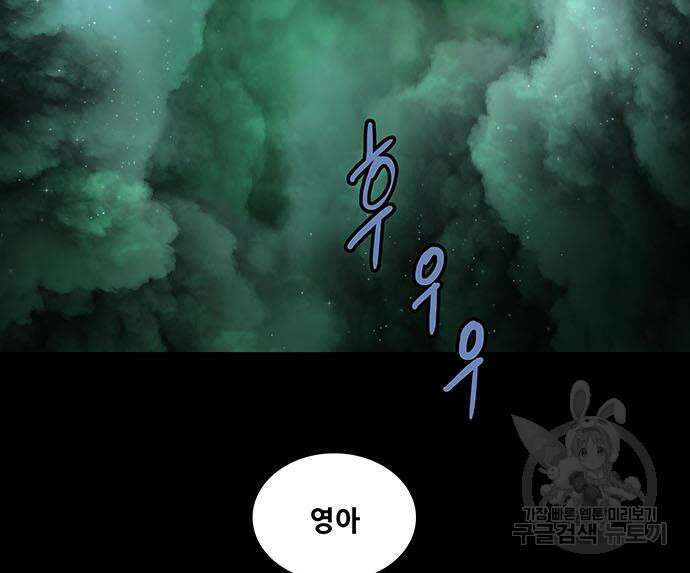은탄 55화 77