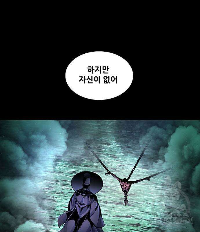 은탄 55화 79