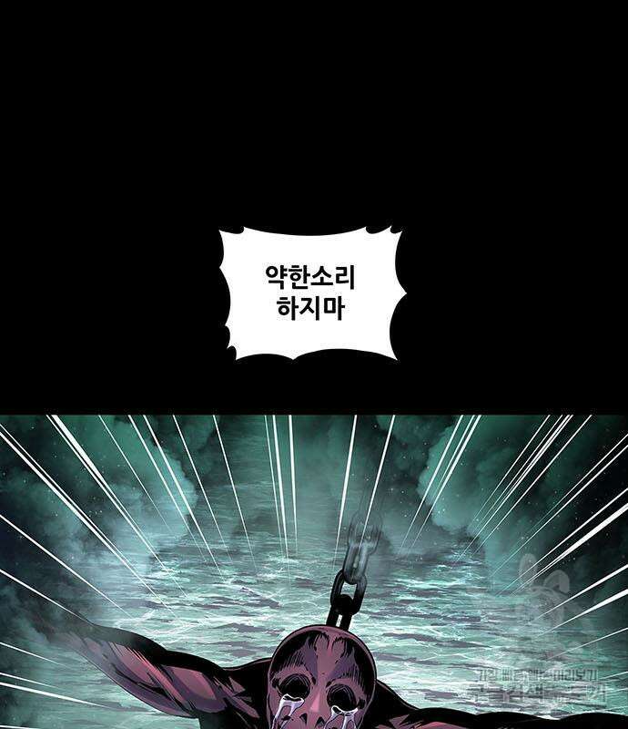 은탄 55화 82