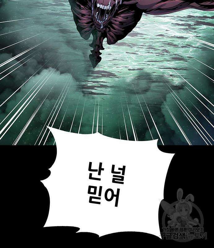 은탄 55화 83
