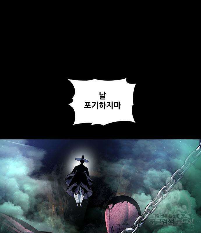 은탄 55화 84