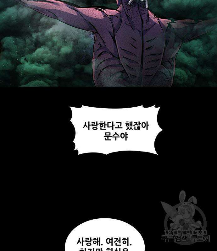 은탄 55화 85
