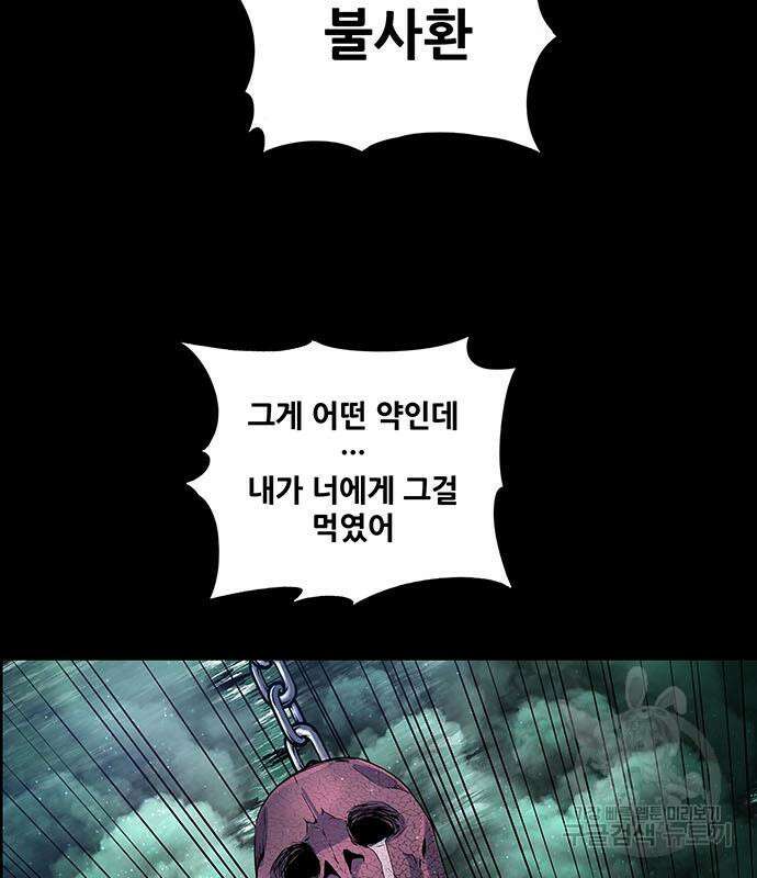 은탄 55화 87