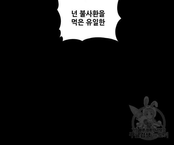 은탄 55화 89
