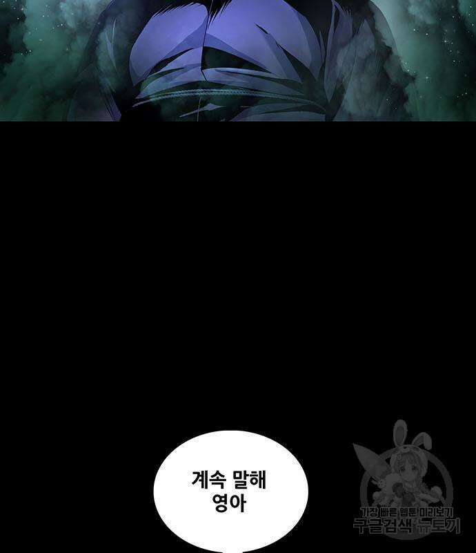 은탄 55화 92