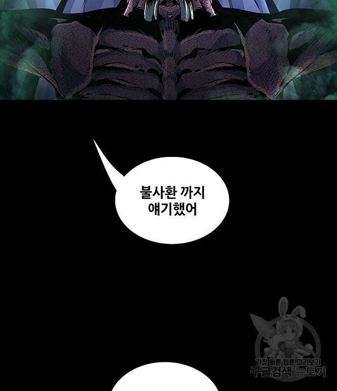 은탄 55화 94