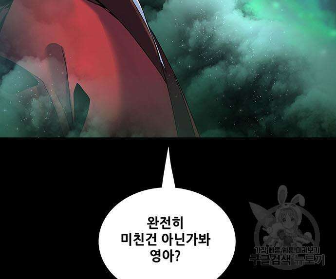 은탄 55화 99