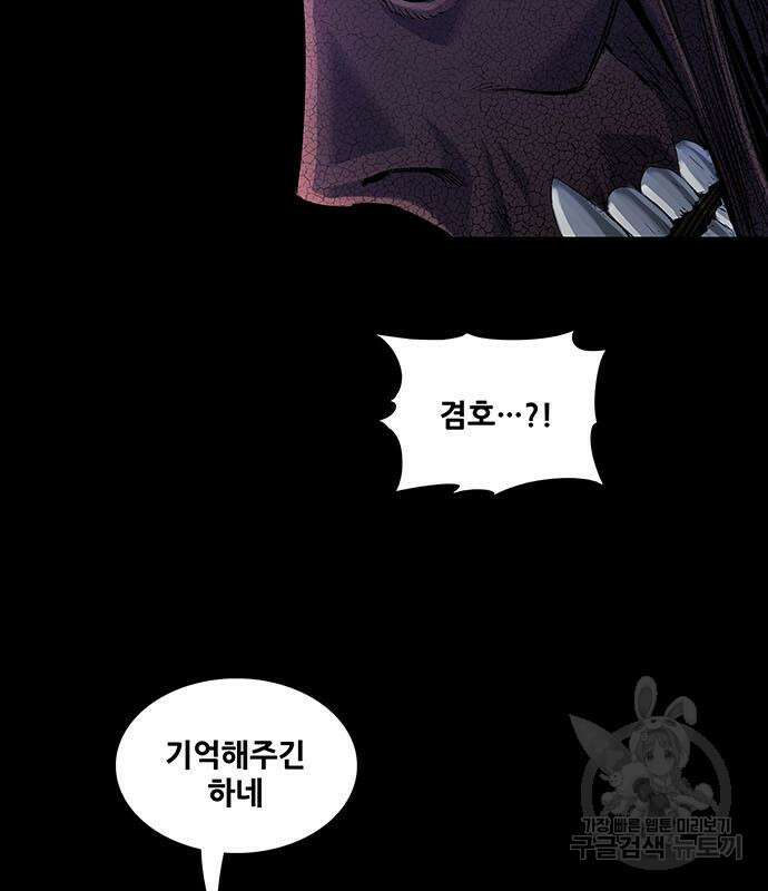 은탄 55화 102