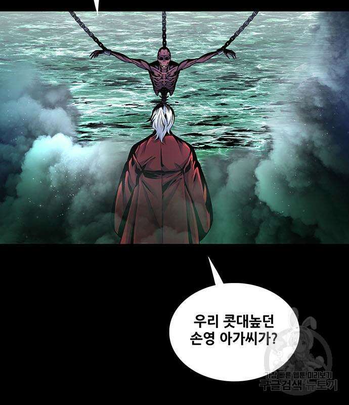 은탄 55화 103