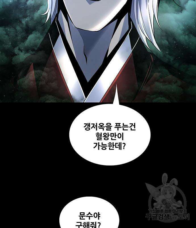은탄 55화 105