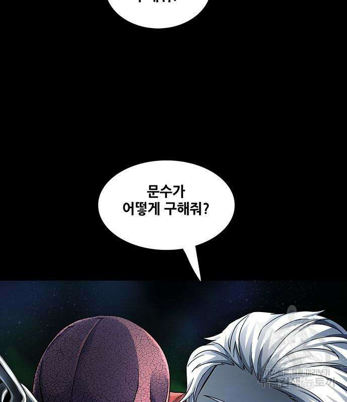 은탄 55화 106