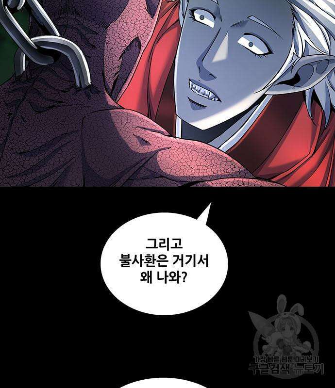 은탄 55화 107