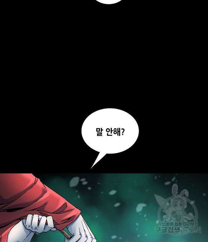 은탄 55화 109
